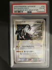 Rayquaza