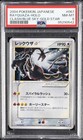 Rayquaza