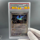 Rayquaza