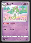Kirlia