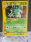 Nidoqueen