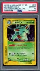 Nidoqueen