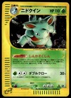 Nidoqueen