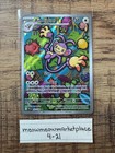 Ambipom