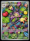 Ambipom