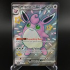 Wigglytuff ex