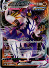 Rapid Strike Urshifu VMAX