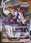 Rapid Strike Urshifu VMAX