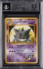 Sabrina's Gengar