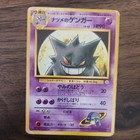 Sabrina's Gengar