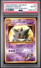 Sabrina's Gengar
