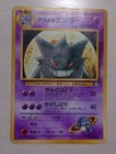 Sabrina's Gengar