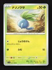 Oddish