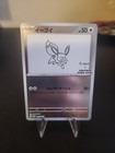 Eevee [Nagaba] 