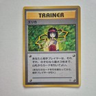 Erika Gym Badge 