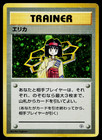 Erika Gym Badge 