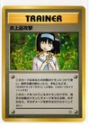Erika Gym Badge 