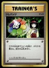Erika Gym Badge 