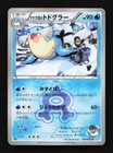 Team Aqua's Sealeo