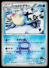 Team Aqua's Sealeo