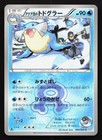 Team Aqua's Sealeo