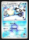 Team Aqua's Sealeo
