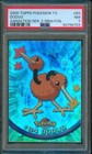 Doduo