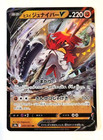 Hisuian Decidueye V