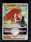 Hisuian Decidueye V