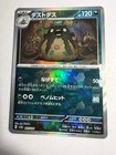 Garbodor