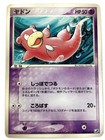 Slowpoke