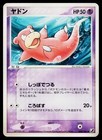 Slowpoke