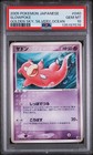 Slowpoke