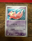 Slowpoke