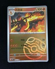 Charmeleon