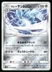 Alolan Sandslash