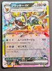 Umbreon Ex