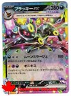 Umbreon Ex