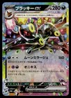 Umbreon Ex
