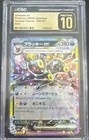 Umbreon Ex
