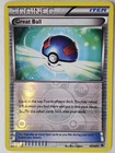Great Ball