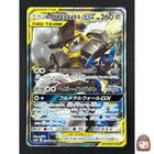 Lucario & Melmetal Tag Team GX