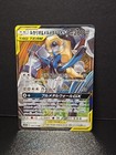 Lucario & Melmetal Tag Team GX