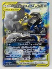 Lucario & Melmetal Tag Team GX