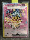 Pikachu ex