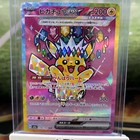 Pikachu ex