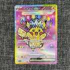 Pikachu ex
