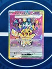 Pikachu ex