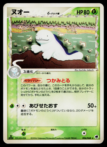 Seel