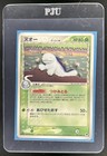 Seel